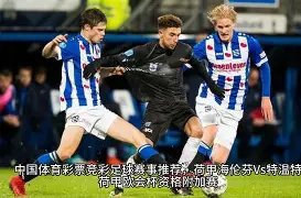 中国世预赛,足球,新闻通报与,OD体育,OD体育官网,中国OD体育,OD体育入口