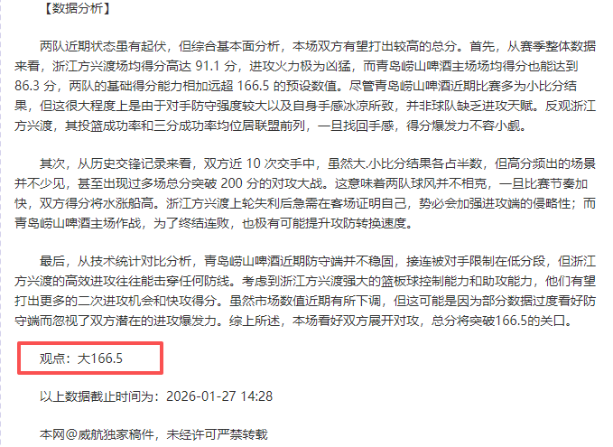 博塔弗戈连,战告捷,巅峰对决克,OD体育,OD体育官网,中国OD体育,OD体育入口