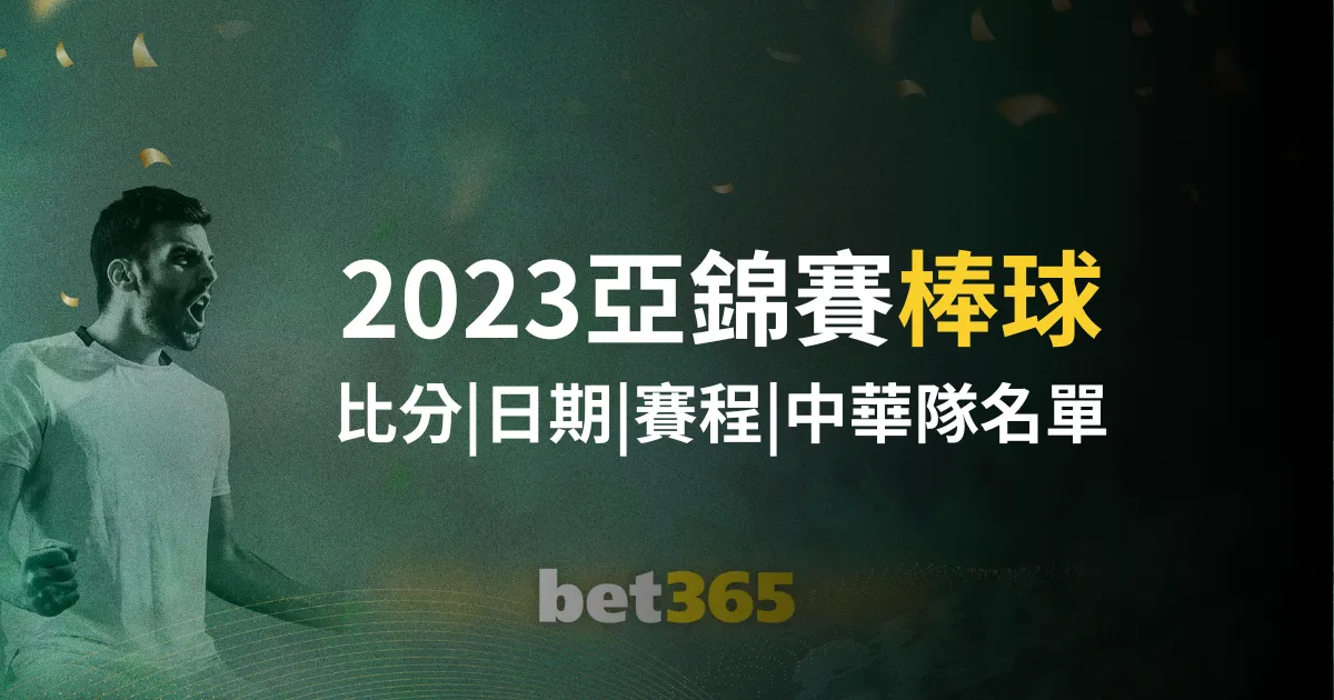 皇家社会伯,纳乌,场对决皇马,OD体育,OD体育官网,中国OD体育,OD体育入口