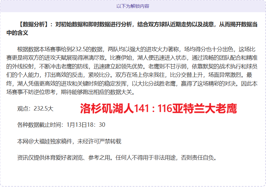 文班九三分,绝技风采独,浓眉独树一,OD体育,OD体育官网,中国OD体育,OD体育入口