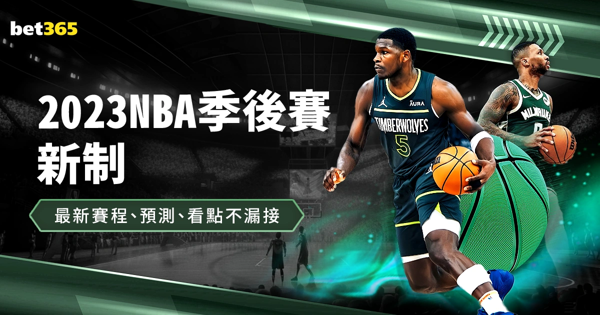 纽卡斯尔联,客场对诺丁,汉森林,OD体育,OD体育官网,中国OD体育,OD体育入口